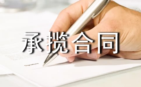 ��Ʒ�ӹ��Д���ͬ