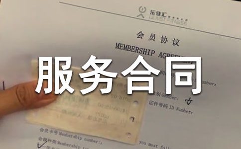 ���Pί�з��պ�ͬ���ąR����ƪ