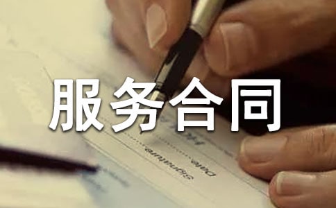 ���Pί�з��պ�ͬ���ļ��\6ƪ