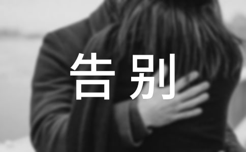 2022告別迎接2023簡(jiǎn)短說(shuō)說(shuō)