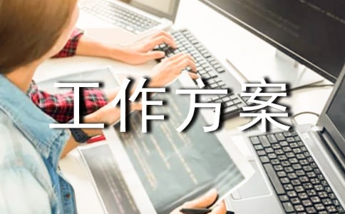 心理疏導工作方案范文(通用8篇)