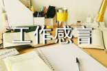 服務工作感言語錄