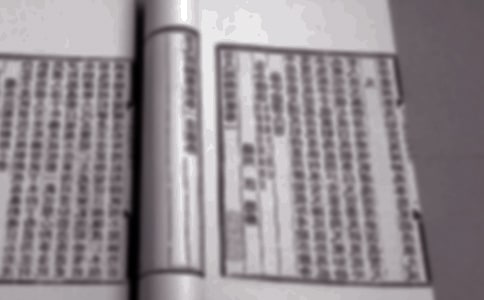 古籍著常用的紙質介紹