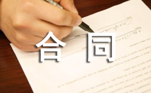 ����ʳƷ�ӹ���ͬ