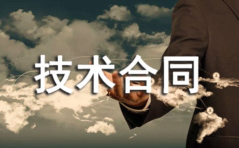 鋼筋加工技術合同