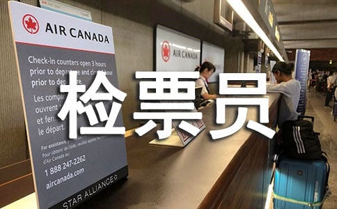 檢票員年終工作總結范文(精選5篇)