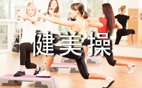 健美操訓練計劃(10篇)