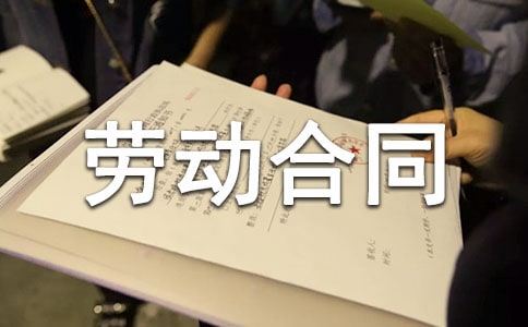勞動合同保密協議書(匯編5篇)