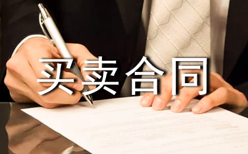 �ڱ���Ʒ�I�u��ͬ