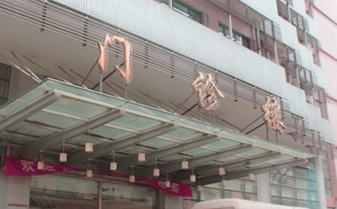 門診部述職報告范文通用