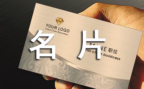 傳遞微笑溫暖你我的班級名片創意展活動策劃