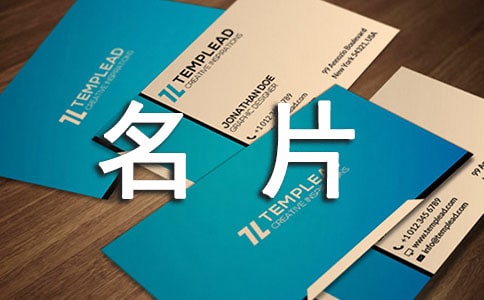 《請(qǐng)把名片還給我》閱讀練習(xí)試題附有答案