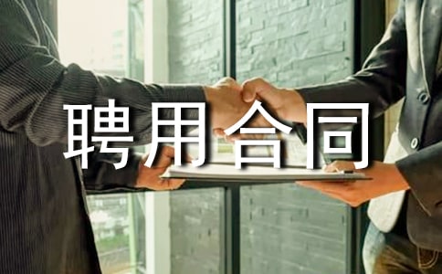 �I��λƸ�ú�ͬ�\����15ƪ��