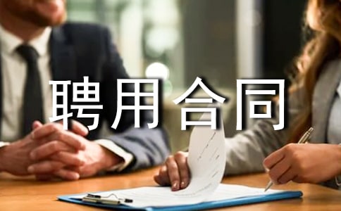 Ƹ�ú�ͬ��ͨ��