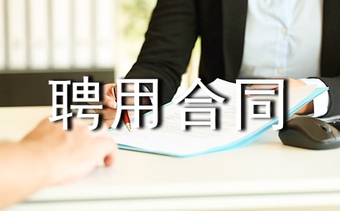 ����Ƹ�ú�ͬ���x13ƪ