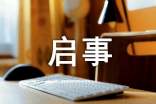 “小小說月刊杯”2016中國閃小說年度總冠軍大賽征文啟事