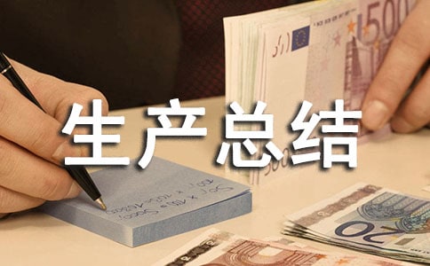 �^(q��)��ȫ���a(ch��n)���Y(ji��)