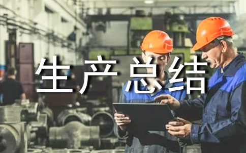 園林綠化安全生產總結(精選6篇)