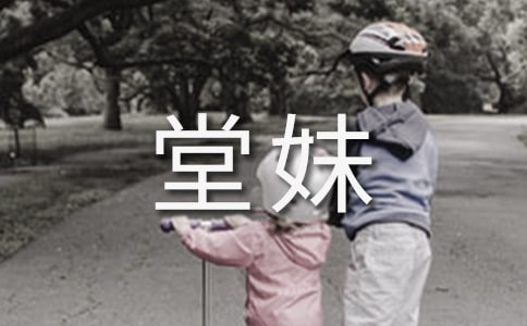 我的寒假趣事作文-教堂妹滑冰