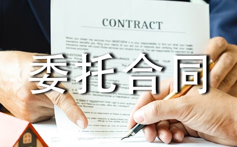 ���ݳ���ί�к�ͬ(���\8ƪ)