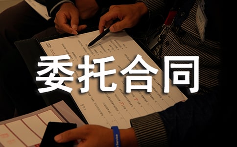 ���˷���ί�к�ͬ