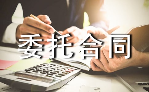 ����ԇ�ί�к�ͬ