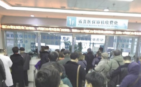 醫(yī)保自查問(wèn)題整改報(bào)告范文