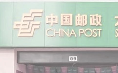 2018最新愛心郵局活動策劃