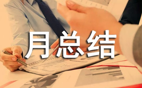 鄉鎮社會綜合治理工作月總結范文(通用9篇)