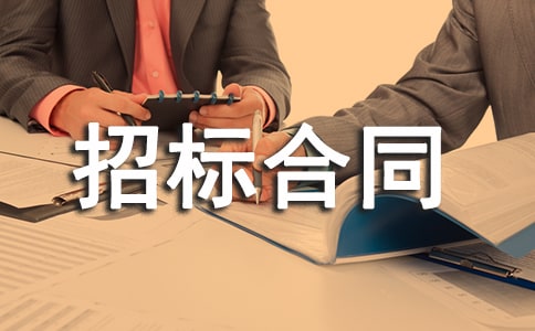 醫(yī)療機(jī)械招標(biāo)合同范本