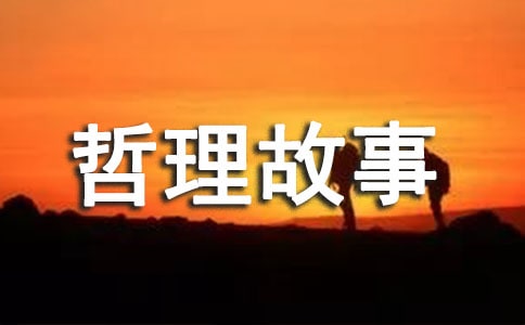 關于哲理故事課文的讀后感_《百萬英鎊》讀后感