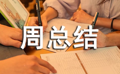 2022年全國科技活動周總結(通用5篇)