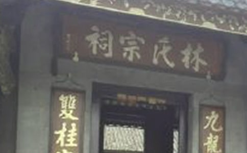 2024祠堂的對聯
