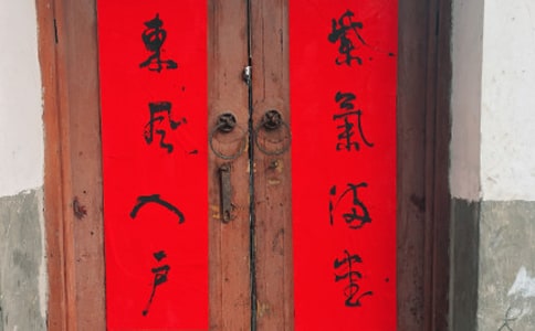 馬年九言大門對聯(精選550副)