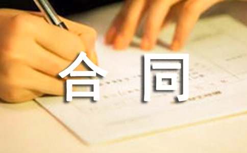 �z��ͬ����(14ƪ)