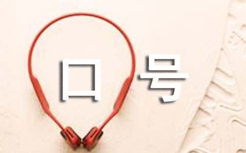 飾品店品牌口號