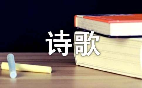 詩歌《月光》(精選15篇)
