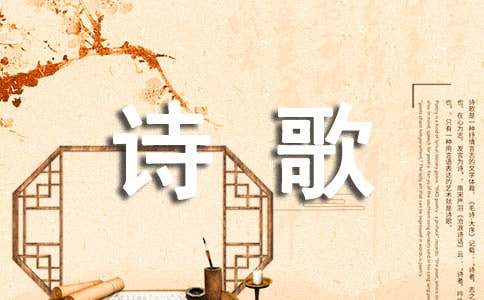 舒婷詩歌(通用21首)