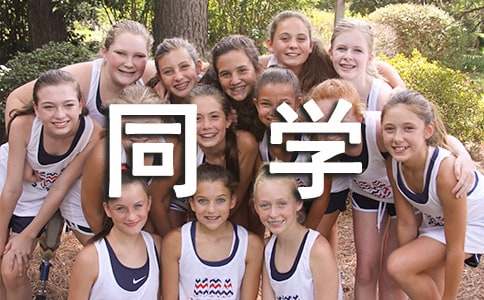 樂于助人的同學作文