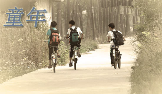 《童年的水墨畫》備課教學(xué)設(shè)計(jì)