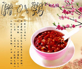 臘八節祝福語 臘八節祝福語