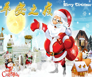 平安夜祝福語 平安夜祝福語