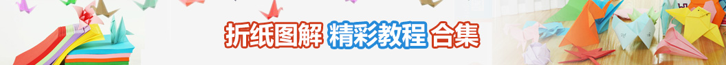 折紙簡介
