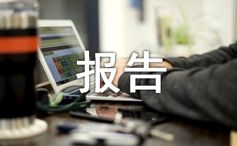 專業技術人員年度考核登記表個人總結報告