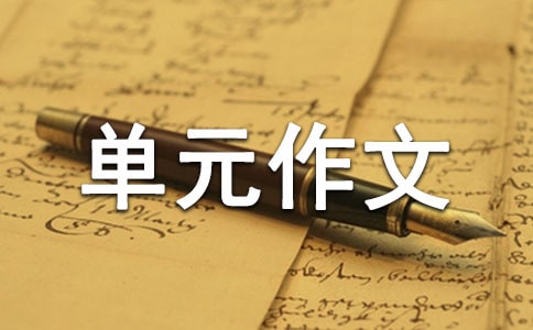 人教版五年級上冊三單元作文:我是小小推銷員600字(通用23篇)