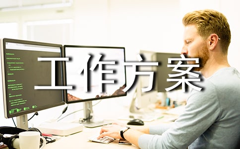 出租屋安全隱患排查整治工作方案(精選7篇)