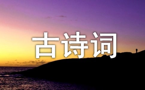 黃鶴樓送孟浩然之廣陵古詩詞鑒賞
