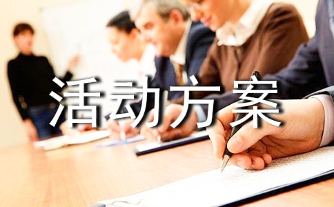【精】國際檔案日活動方案
