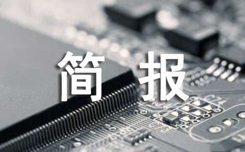 綠色行動工作調度會簡報