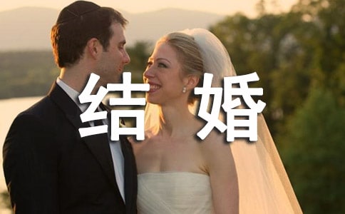 對最好朋友的結(jié)婚祝福語